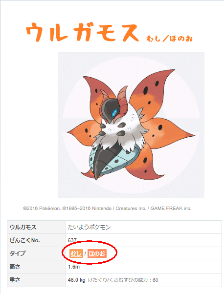 ウルガモスのtwitterイラスト検索結果 古い順