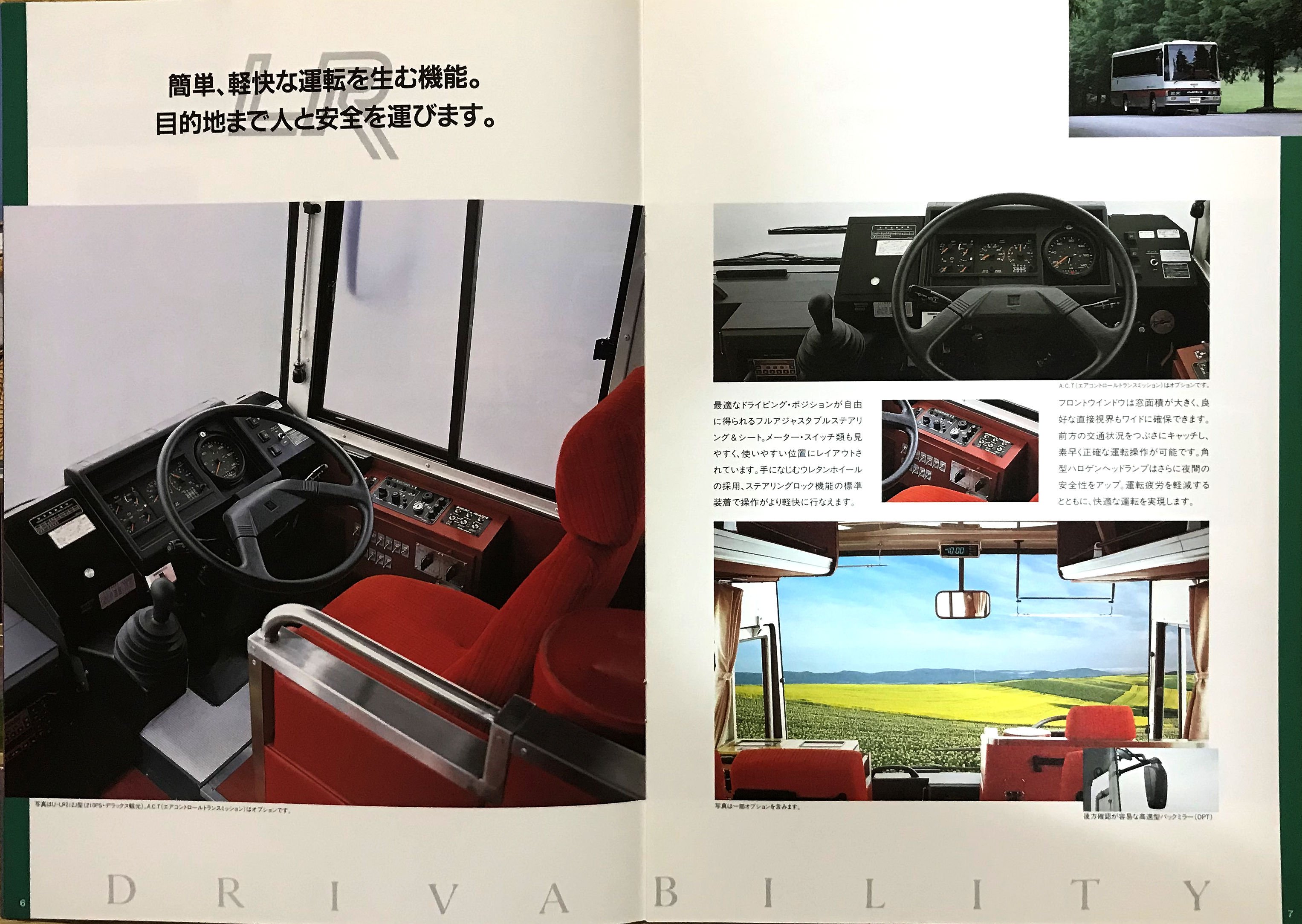 Twitter 上的 阿武隈 いすゞ中型観光lrカタログ 1990年8月発行 T Co Bonb7bopjm Twitter