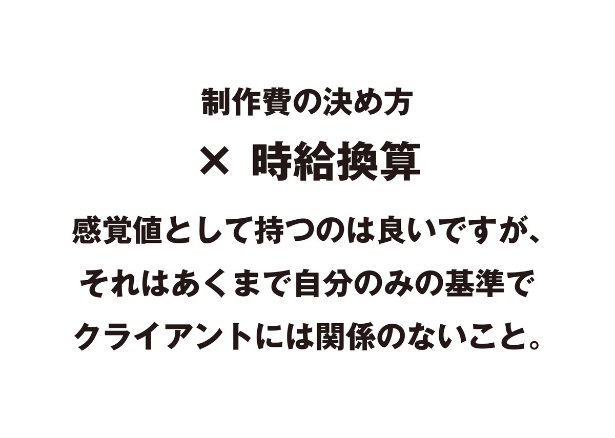 サタケシュンスケ イラストレーター 来週の授業のための資料づくりで いらすとや さんの絵を使わせてもらってるんですが 使う側に立ってみて感じる 圧倒的ありがたみ 自分で描けやと言わないで イラストレーターにまつわるお金の話を ここぞと サタケシュンスケ イラストレーター 来週の授業のための資料づくりで いらすとや さんの絵を使わせてもらってるんですが 使う側に立ってみて感じる 圧倒的ありがたみ 自分で描けやと言わないで イラストレーターにまつわるお金の話を ここぞと
