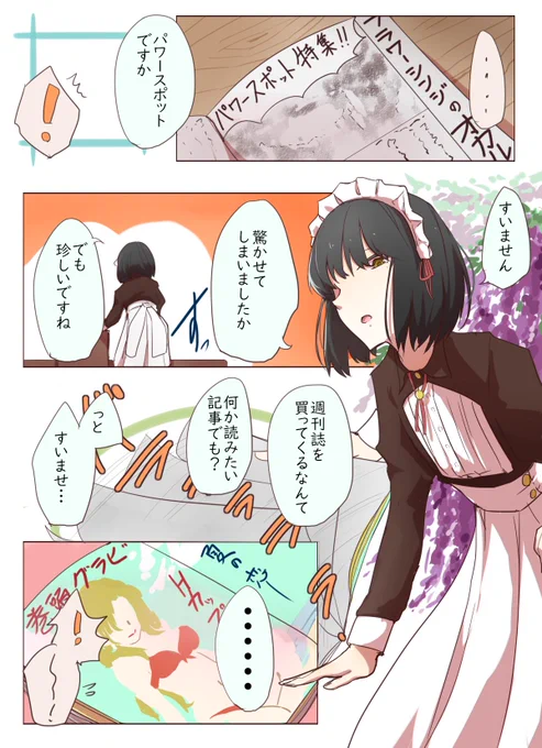 クーデレメイドさんの漫画62
私がいるでしょう、というお話 