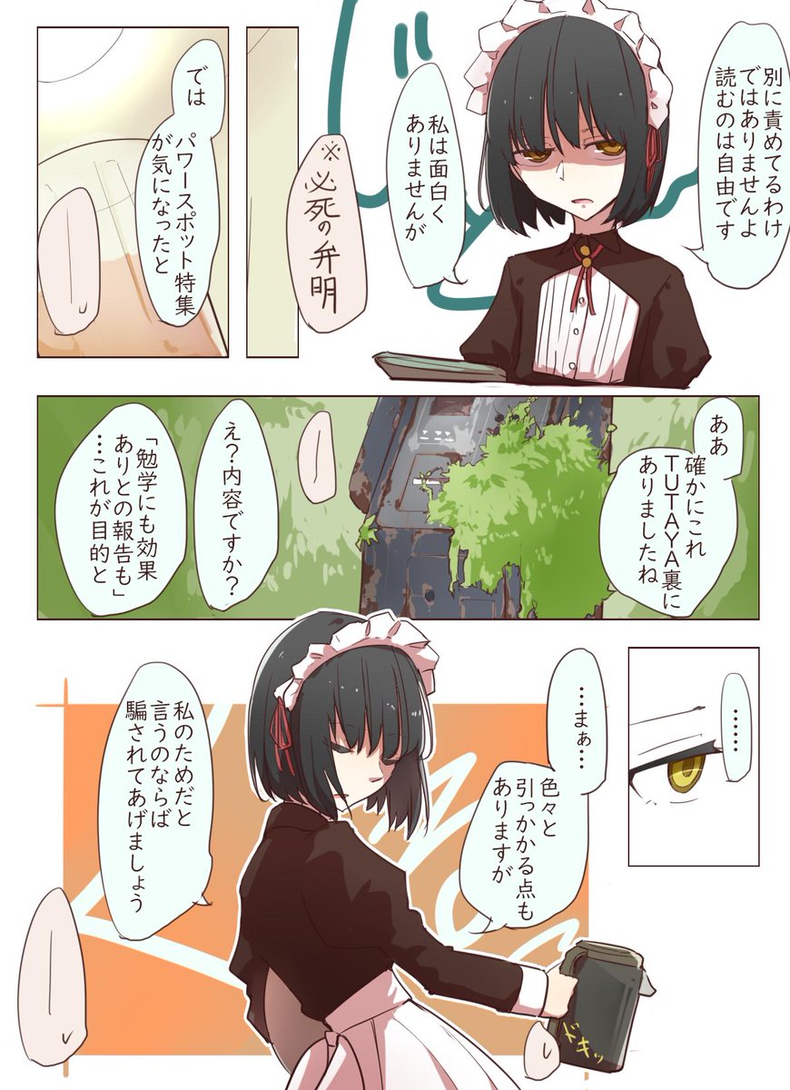 クーデレメイドさんの漫画62
私がいるでしょう、というお話 