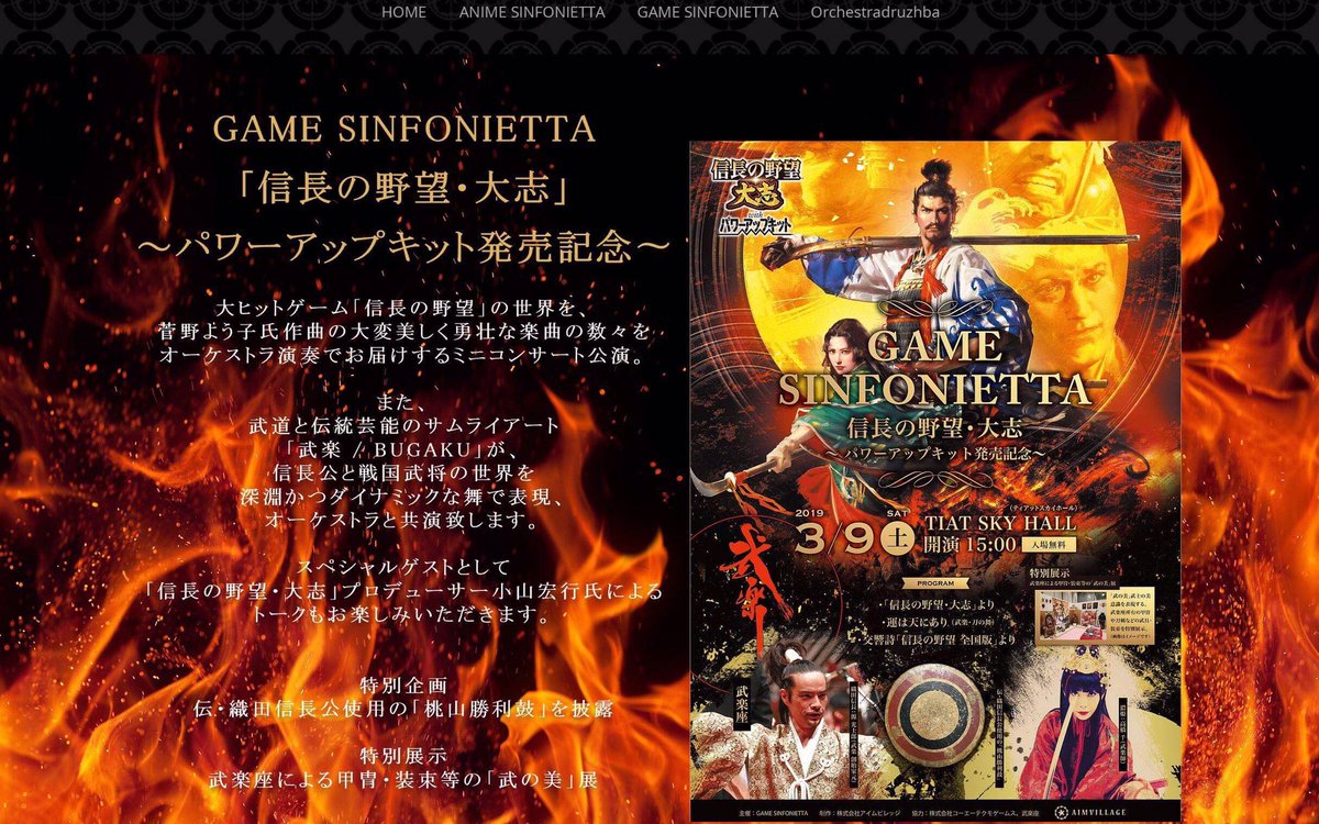 KoshiroMinamoto's tweet photo. 先月、京都 建勲神社の月次祭において奉納させていただきました「敦盛」を、本日は羽田空港のホールにてオーケストラ GSJさんと「信長の野望」信長公役としてコラボレーションさせていただきます。
#GSJ
#オーケストラ
#武楽
#武楽座
#信長の野望
#ゲーム音楽
#bugakuza https://t.co/UoUMvq9aZ4