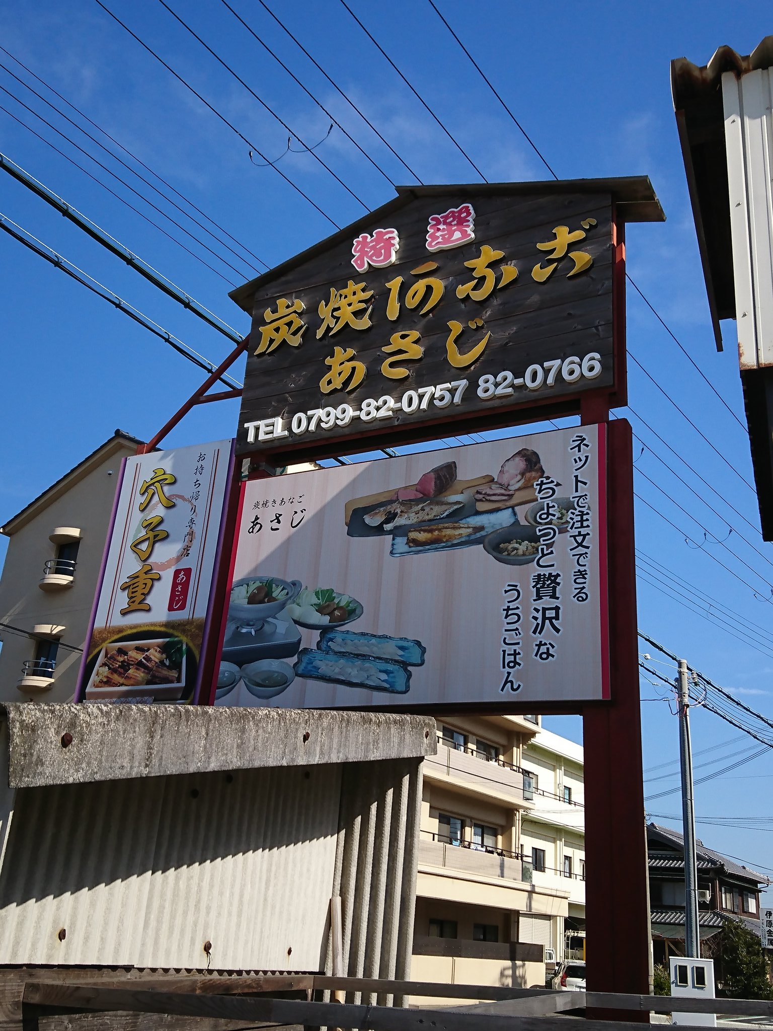 炭焼あなご Twitter Search Twitter