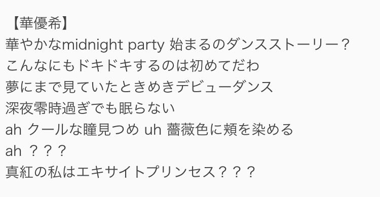 ゆきこ 宝塚歌詞が天才選手権 上記のタグとは視点が異なりますが Exciter の娘役のソロ部分の歌詞変遷を見ると時代に逆行していて なんだか悲しくなります ゆきちゃんを見れば顕著であるように 決して娘役の個性に合わせたとも思われないし 華 ゆきこ 宝塚歌詞が天才選手権 上記のタグとは視点が異なりますが Exciter の娘役のソロ部分の歌詞変遷を見ると時代に逆行していて なんだか悲しくなります ゆきちゃんを見れば顕著であるように 決して娘役の個性に合わせたとも思われないし 華