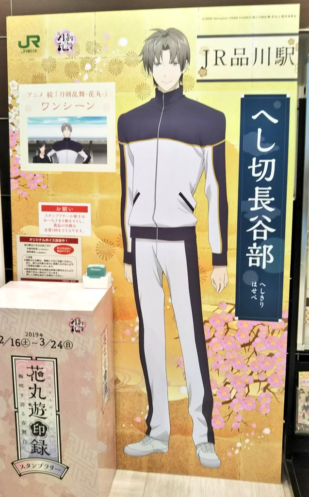 初の水戸 