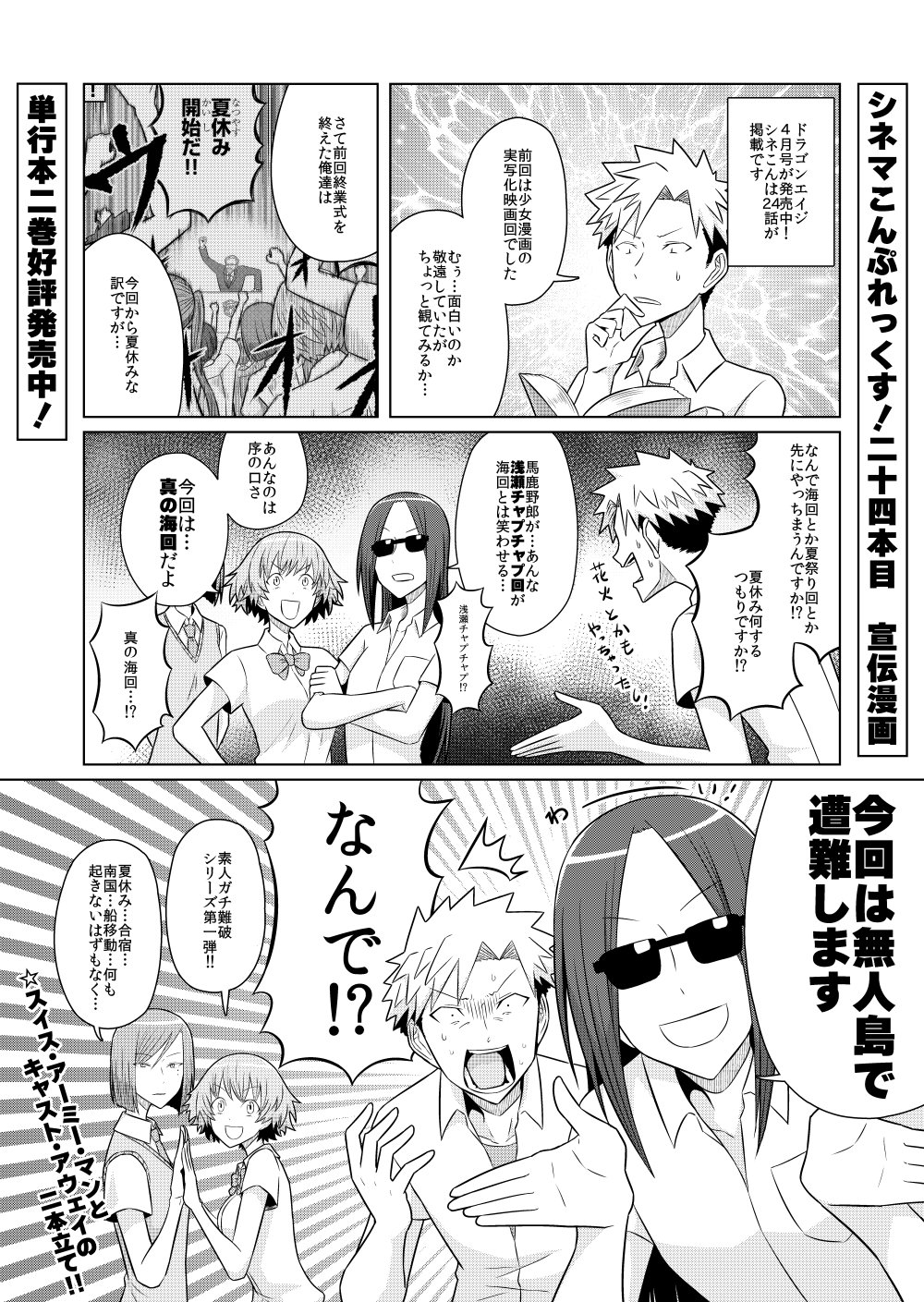 ビリー ドラゴンエイジ4月号発売中 シネマこんぷれっくす は24話が掲載 今回はスイス アーミー マンとキャスト アウェイ回です 単行本二巻が発売中ですのでこちらも宜しくお願い致します T Co Otvwwqrrhj 1話の無料試し読みも出来ます ビリー ドラゴンエイジ4月号発売中 シネマこんぷれっくす は24話が掲載 今回はスイス アーミー マンとキャスト アウェイ回です 単行本二巻が発売中ですのでこちらも宜しくお願い致します T Co Otvwwqrrhj 1話の無料試し読みも出来ます