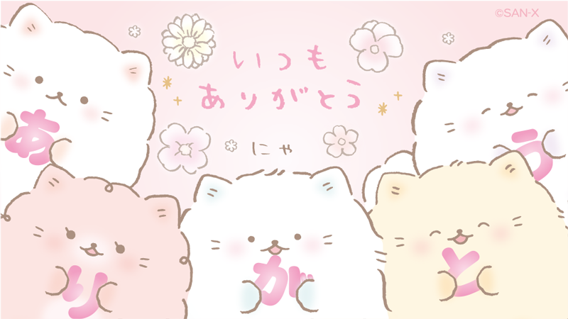 ?あ?り?が?と?う?
ふんわりやさしいきもち
いっぱいの日になるといいにゃ✨✨

#ふんわりねころん
#ねころん
#ベリー
#しゃぼん
#シトラス
#ラベンダー
#ありがとうの日 