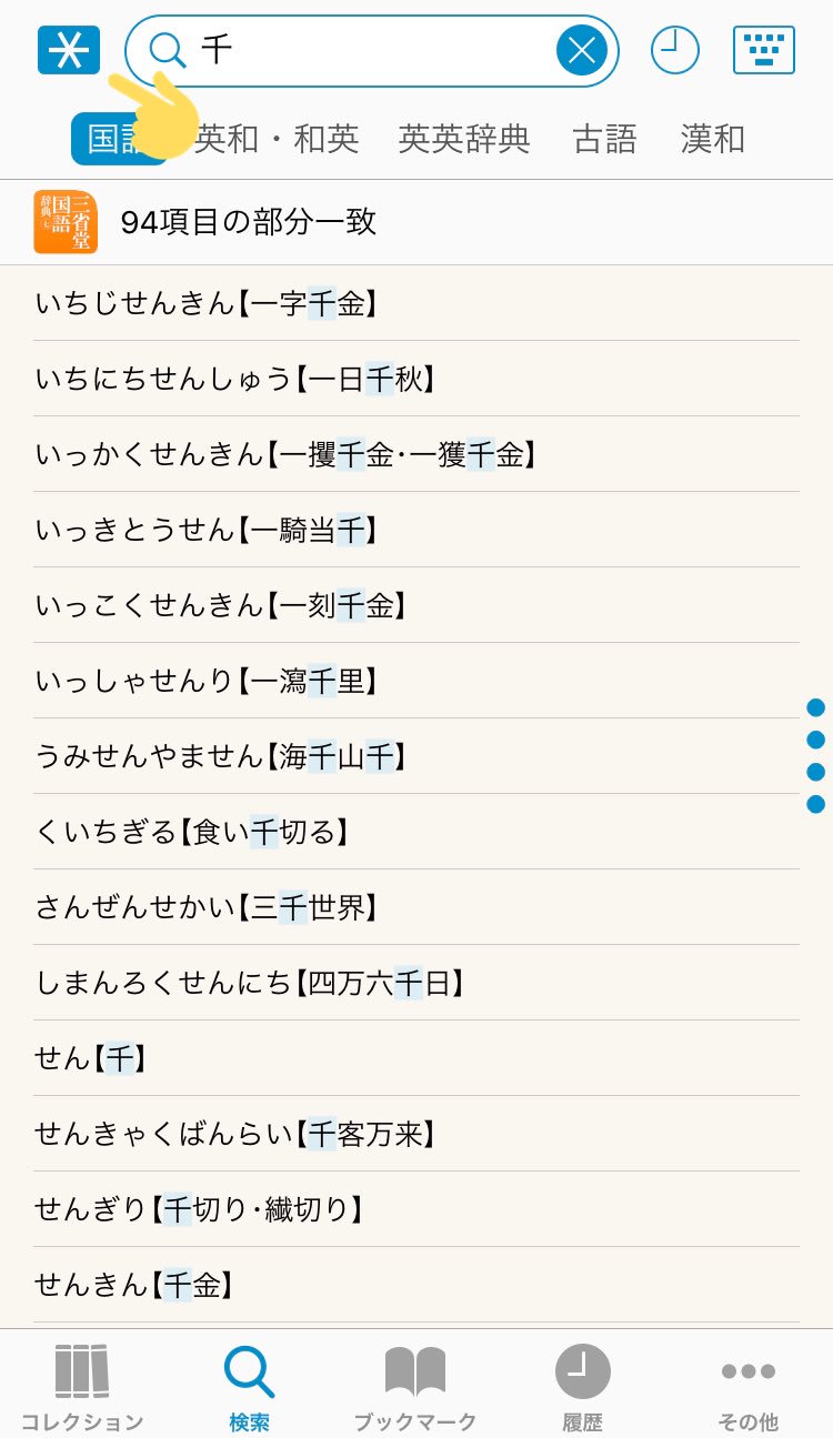 西練馬 もっとテンポよくいかないと 次 英語基本キット オーレックス英和 和英辞典 3400 か ジーニアス英和 和英辞典 のいずれか ジーニアスはセール対象外 5000 小学館 ランダムハウス英和大辞典 3800 この組み合わせ