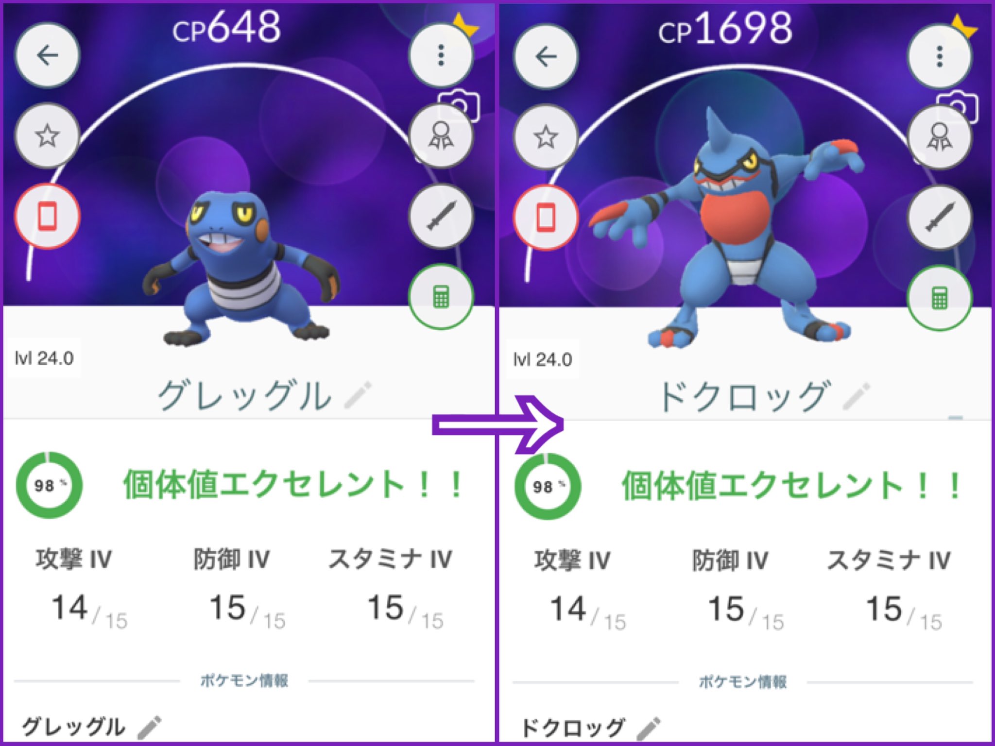 れおぽん とりあえずfef98 グレッグル進化させてみた ๑ ๑ アメ全部使っちゃったから とりま育成放置 ポケモンgo ポケgo Pokemongo バトルウィーク グレッグル ドクロッグ ポケモン T Co 7zoufywkg3 Twitter