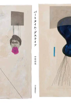 画像 / Picture