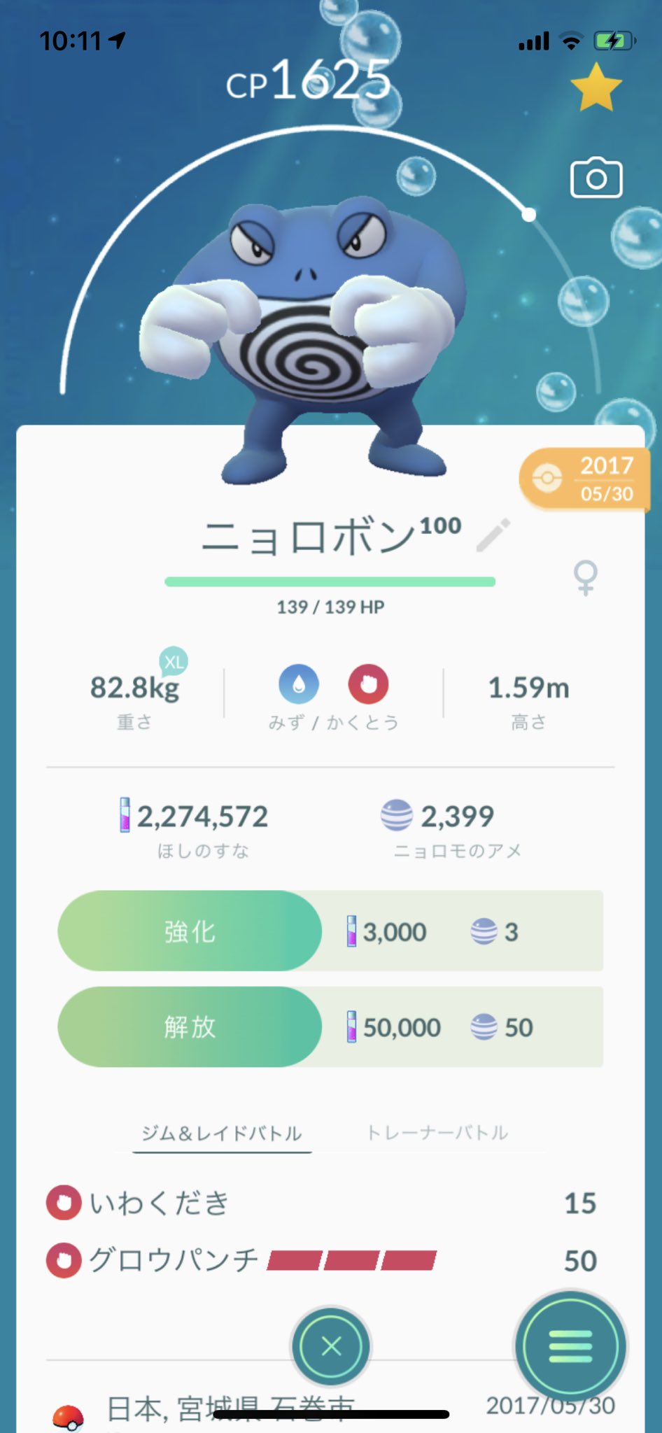 Pokemon D 仙台 ドーブルにグロウパンチを覚えさせようと思ったら ミラーコートになってしまいました ドーブルはグロウパンチを覚えないみたいですね ポケモンgo ドーブル グロウパンチ T Co Chfq2tpiw2 Twitter Pokemon D 仙台 ドーブルにグロウパンチを覚えさせようと思ったら ミラーコートになってしまいました ドーブルはグロウパンチを覚えないみたいですね ポケモンgo ドーブル グロウパンチ T Co Chfq2tpiw2 Twitter