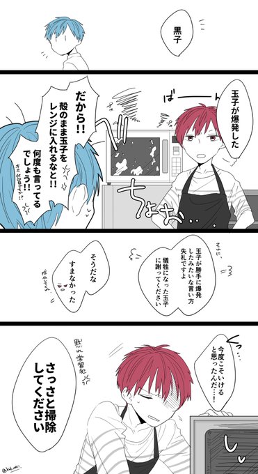 黒子のバスケ タグが付いているマンガ一覧 古い順 102ページ ツイコミ 仮 黒子のバスケ タグが付いているマンガ一覧 古い順 102ページ ツイコミ 仮