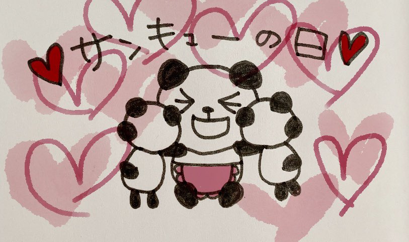 ヒマラヤ雑貨店員 Line Line絵文字 クリエイターズ 母パンダの感謝 元気に育ってくれてありがとう もう少しヤンチャ控えてくれると尚良し パンダ 手書き サンキューの日 ありがとうの日 ヒマラヤ雑貨の絵文字 T Co 1cwajnceeg ヒマラヤ雑貨店員 Line Line絵文字 クリエイターズ 母パンダの感謝 元気に育ってくれてありがとう もう少しヤンチャ控えてくれると尚良し パンダ 手書き サンキューの日 ありがとうの日 ヒマラヤ雑貨の絵文字 T Co 1cwajnceeg