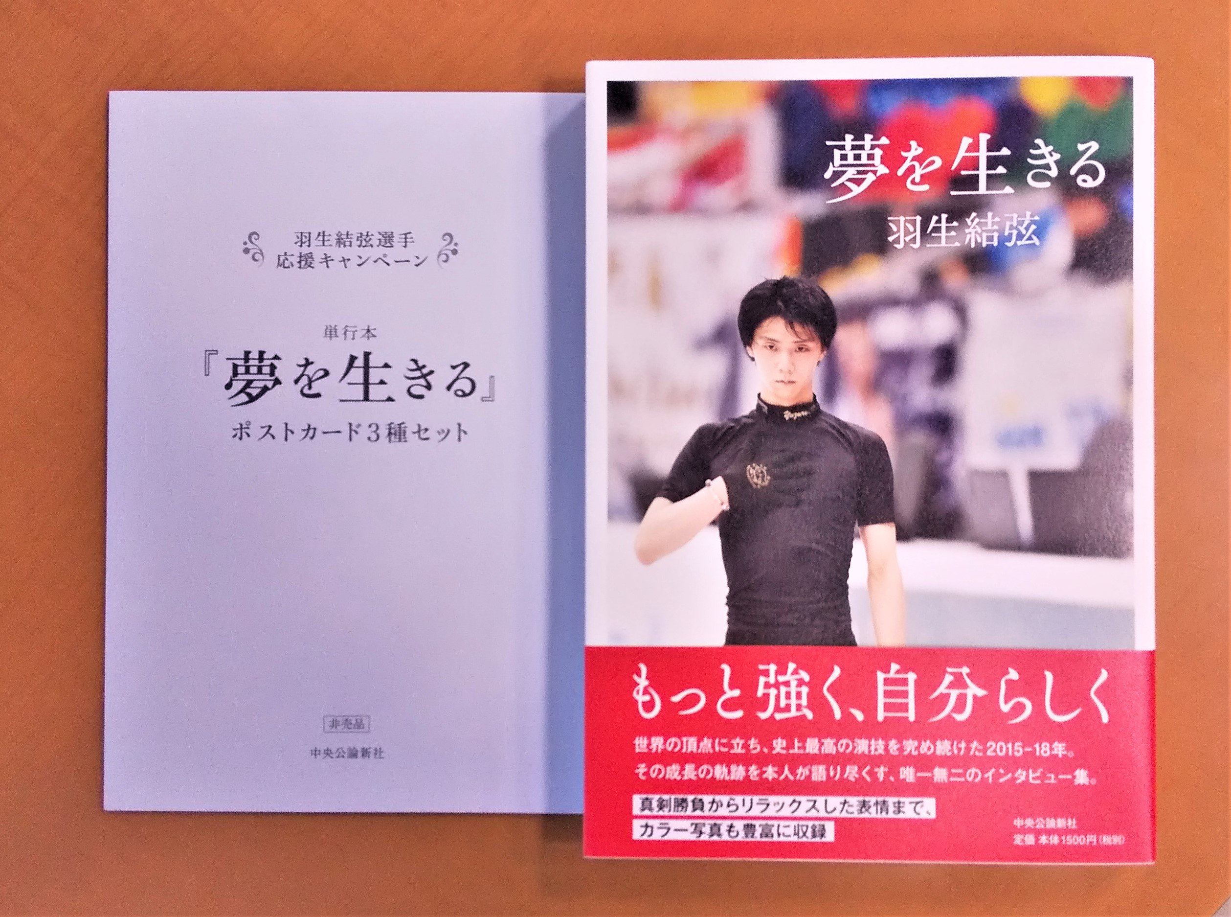 羽生結弦の華麗な演技写真から、自然な練習着姿までをポスト