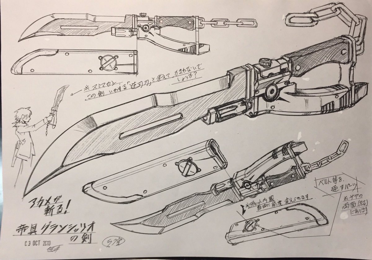 森木 靖泰 アニメ アカメが斬る より武器系をいくつか その2 これも原作コミックスからの設定起こし グランシャリオの剣って何で逆刃なんだっけ 思い出せない T Co N5lku1c9ig Twitter