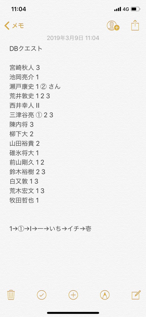 candy422's tweet image. 今日の「DBクエスト」で瀬戸康史の銅貨をゲット！ wepremium.jp/st/db-quest #DBstation

瀬戸くんに偏りすぎているんですが…
途中経過↓↓↓