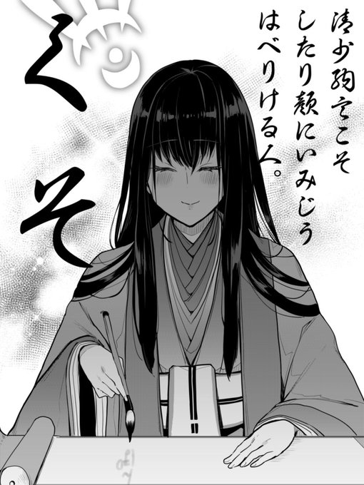 特性付与で3ターン悪堕ちした紫式部「思いつきました!」 