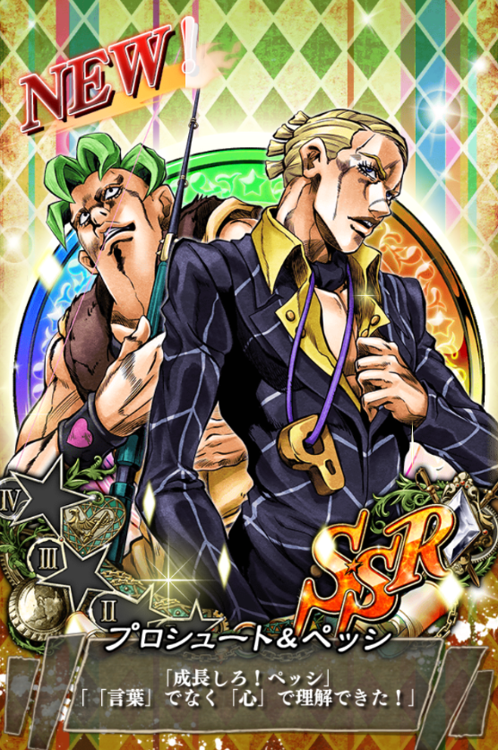 ジョジョss5周年 Twitter Search Twitter