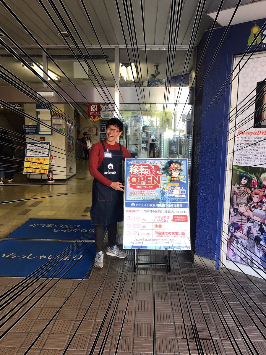 アニメイト横浜ビブレ 土日祝は10時 21時まで営業 横浜ーーーーーーー アニメイト横浜 T Co Lro0o9jpra Twitter