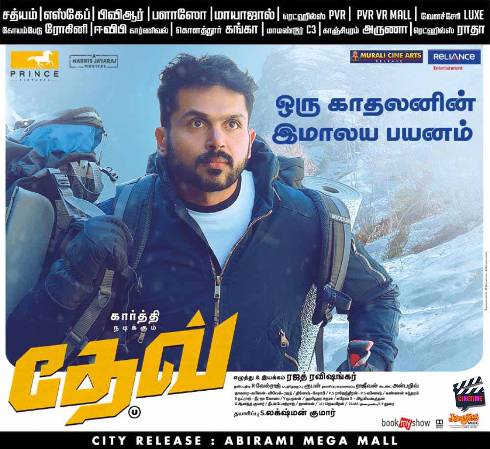 KarthiFans24x7's tweet image. #Dev ஒரு காதலனின் இமாலய பயணம்...!

#DevRunningSuccessfully 

@Karthi_Offl @Rakulpreet @RajathDir @PrincePictures_