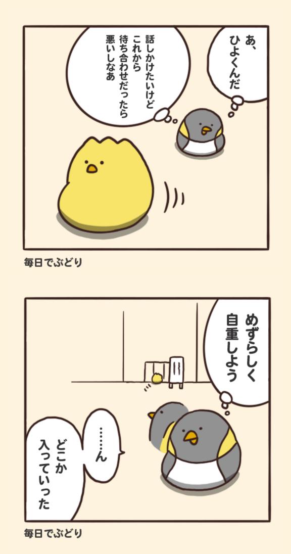 休日の発見 