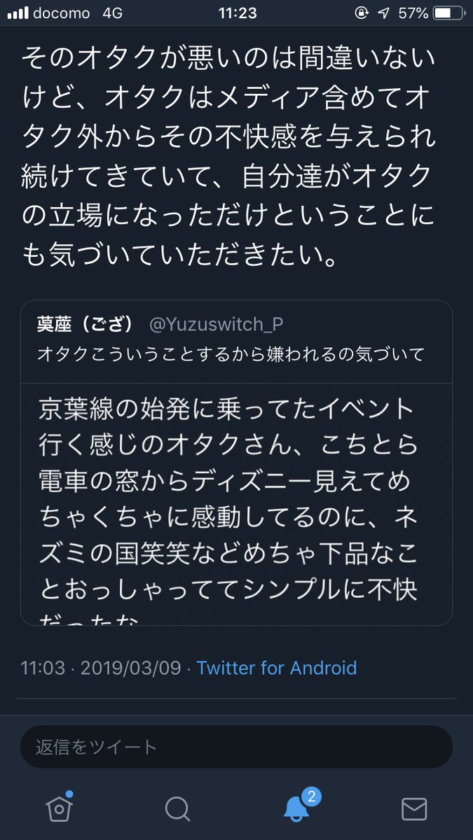 京葉線の始発に乗ってたイベント行く感じのオタクさん こちとら電車の窓からディズニー見えてめちゃくちゃに感動してるのに ネズミの国笑笑などめちゃ下品なことおっしゃっててシンプルに不快だったな Togetter