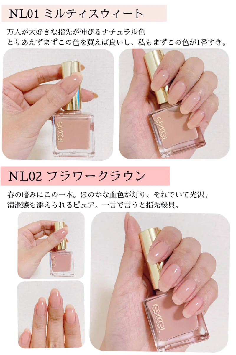 エクセルのネイルポリッシュ全色レビュー！！きっと全部欲しくなる！！