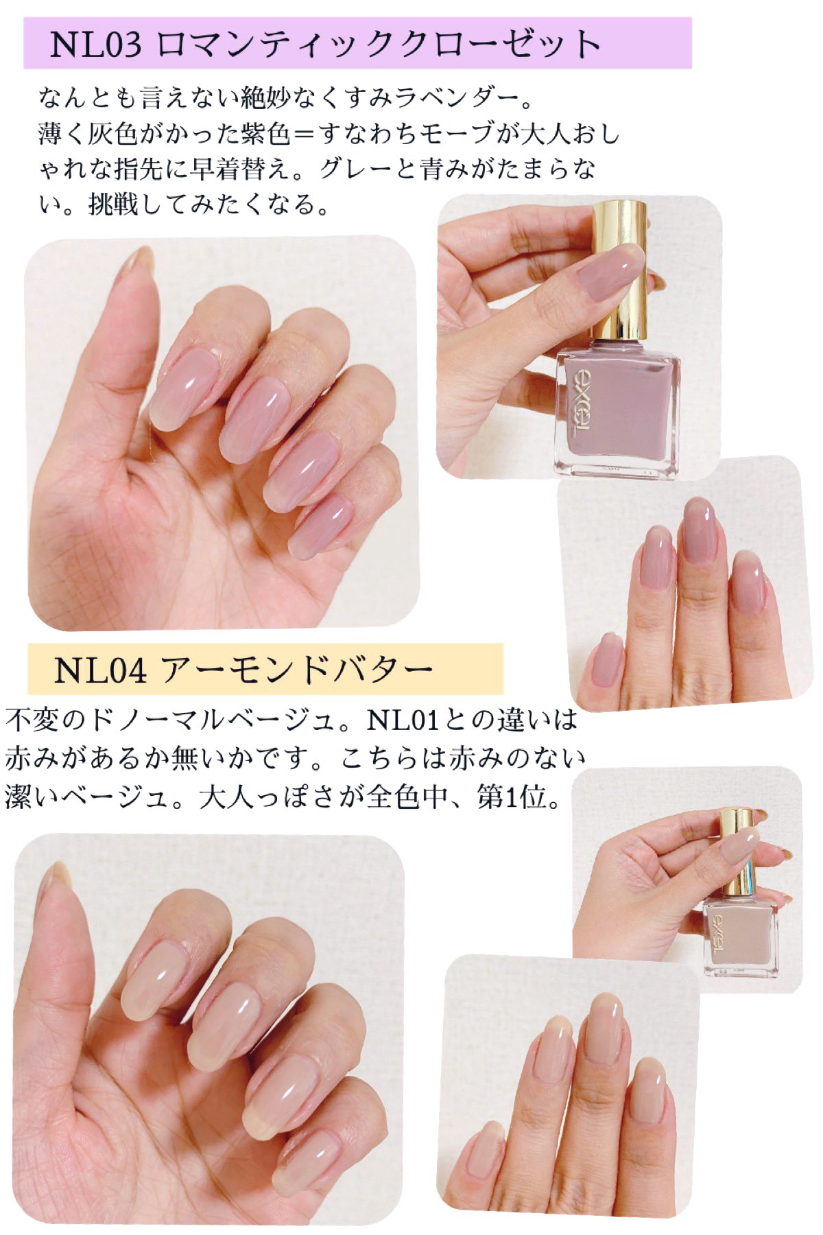 エクセルのネイルポリッシュ全色レビュー きっと全部欲しくなる 話題の画像プラス