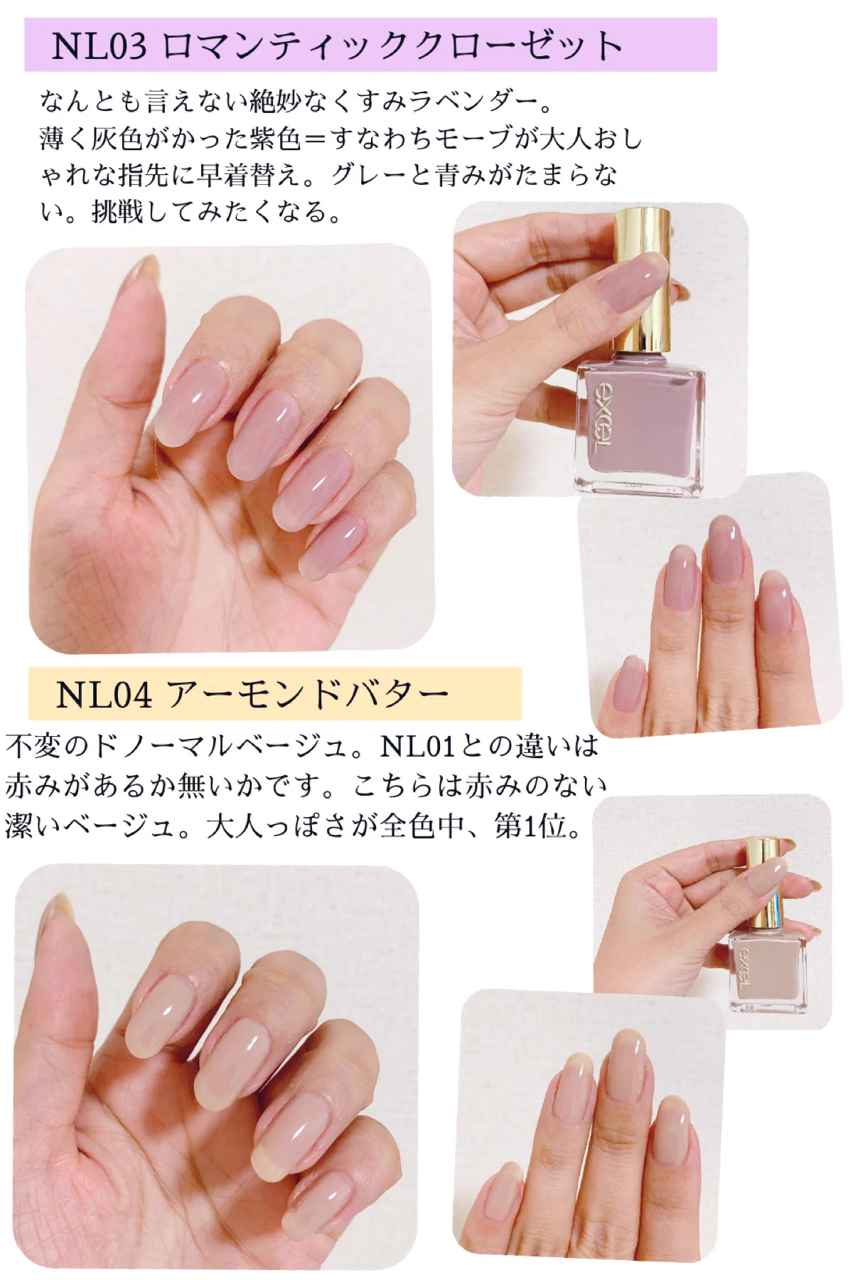 エクセルのネイルポリッシュ全色レビュー！！きっと全部欲しくなる！！