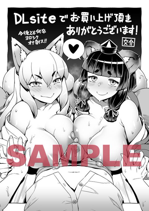DLsite向け販促イラストできましたのでペタリ。DLsiteでの電子書籍販売開始は5～6月頃とのこと。若干間をあけてしまい恐縮ですがDLsiteを主にご利用の方、是非ご検討の程よろしくオナ射ス!! 