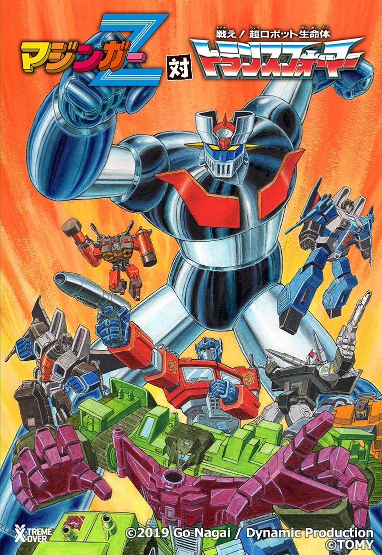 全てのカバーが揃いました！
「マジンガーZ対トランスフォーマー」
3/28発売よろしくですー！！
  #Transformers #crossover #manga… 