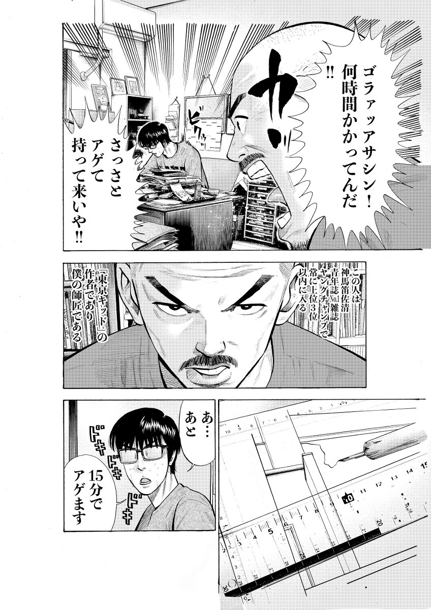 Haischlib 漫画家アシスタント Ar Twitter