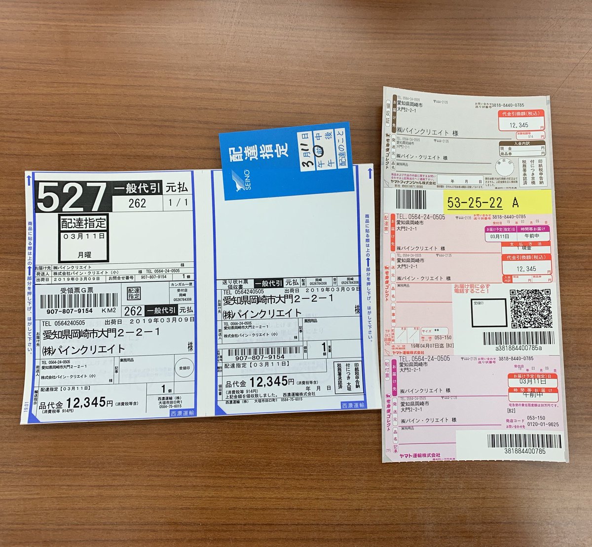 パインクリエイト Pinecreate お取引について 代引き でのお取引のお客様へ 代金引き換えでのお取引の際は 配送業者の送り状伝票が 領収証 となります 商品到着後 そのまま破棄せず 必ず保管いただきますよう よろしくお願い致します パインクリエイト Pinecreate お取引について 代引き でのお取引のお客様へ 代金引き換えでのお取引の際は 配送業者の送り状伝票が 領収証 となります 商品到着後 そのまま破棄せず 必ず保管いただきますよう よろしくお願い致します