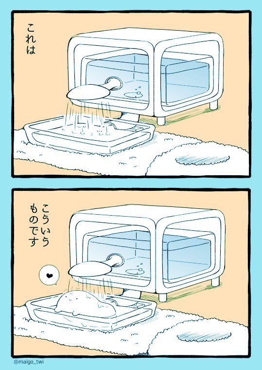ちなみに 