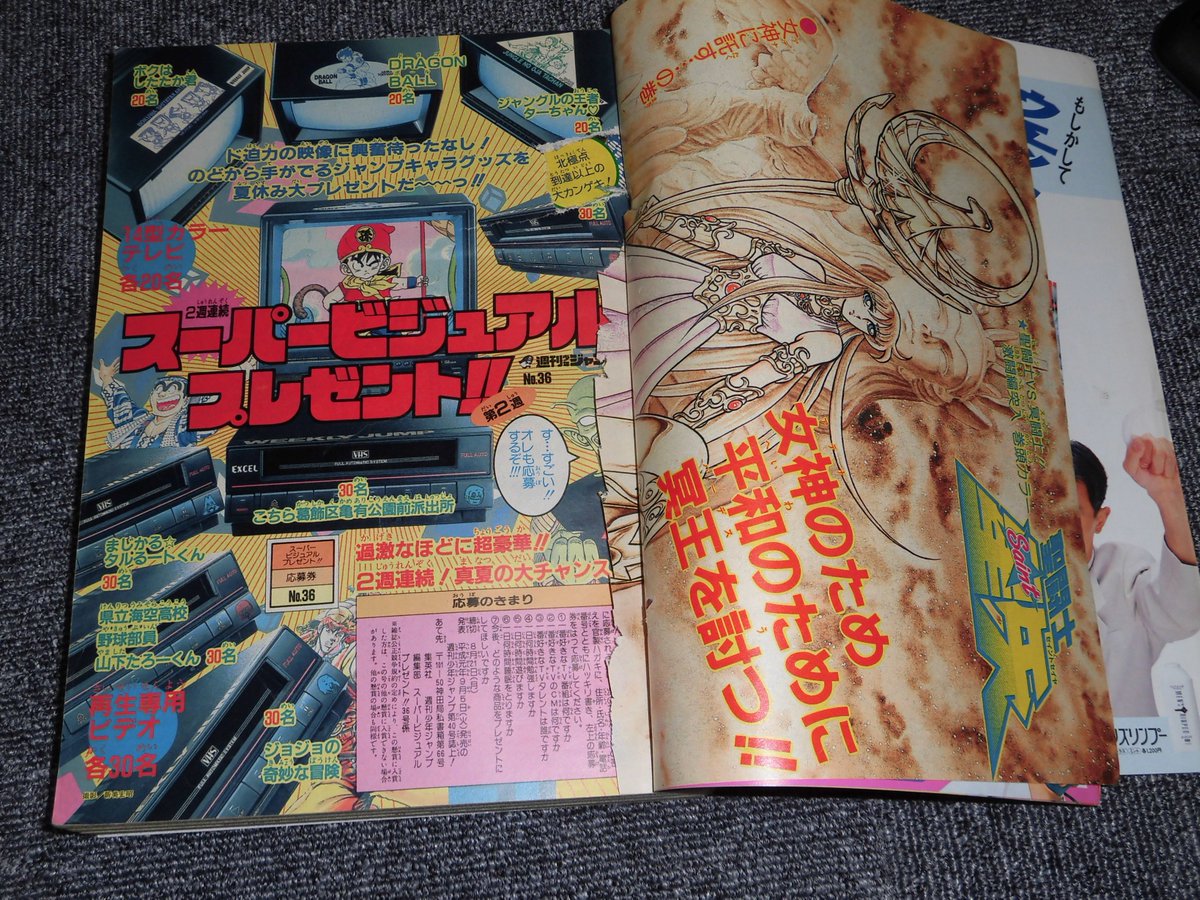 週刊少年ジャンプ 19年 37号 平成元年8月12日発売 表紙 巻頭カラー Dragon Ball 読切 ダイ爆発 3 3 特にコメントする作品が無い時はとりあえず民明書房置いとけばいい感 バオー来訪者のovaはこの頃 T Co Ebi1qxl3h1 Twitter 週刊少年ジャンプ 19年 37号 平成元年8月12日発売 表紙 巻頭カラー Dragon Ball 読切 ダイ爆発 3 3 特にコメントする作品が無い時はとりあえず民明書房置いとけばいい感 バオー来訪者のovaはこの頃 T Co Ebi1qxl3h1 Twitter