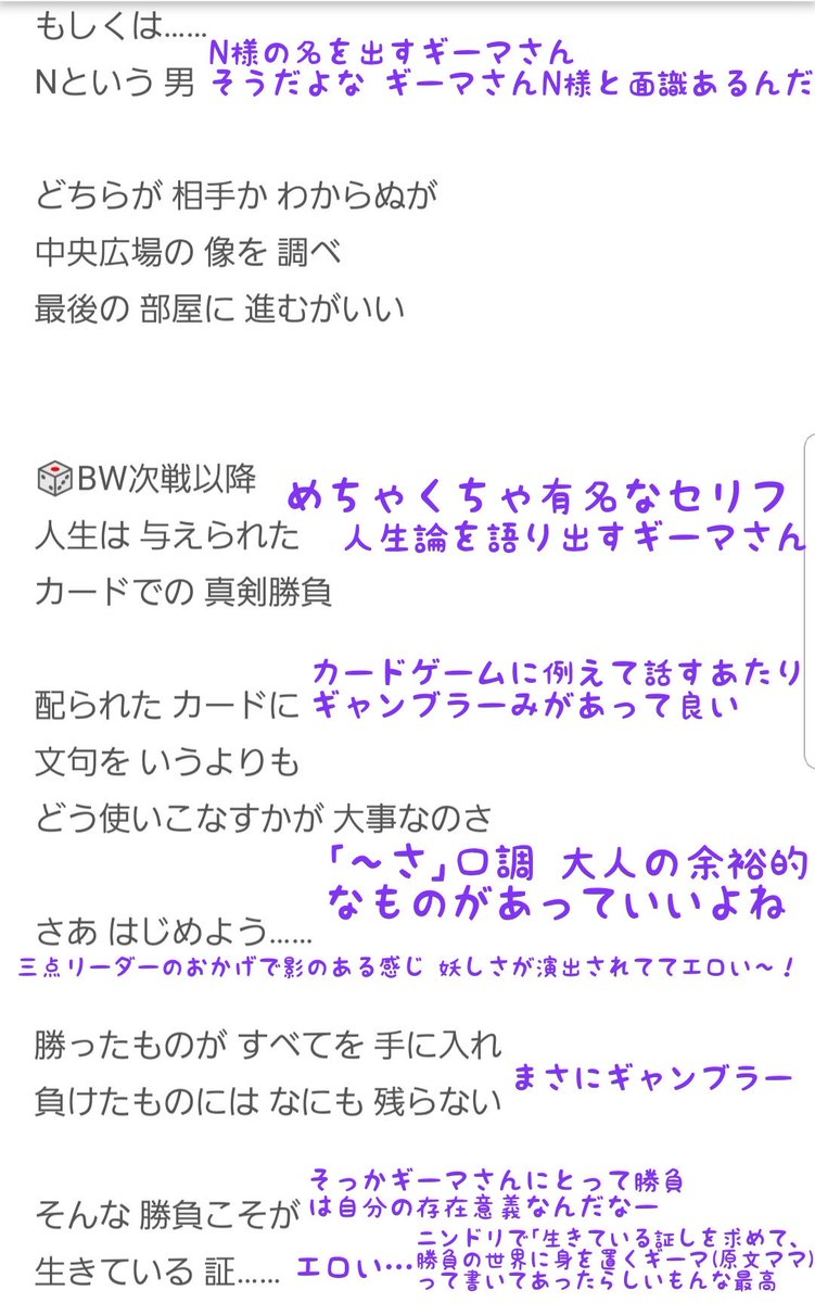 Krona 放 ギーマさんのセリフ集完成したらこういうことしたいと思ってたんすよ T Co G9eufozrd4 Twitter