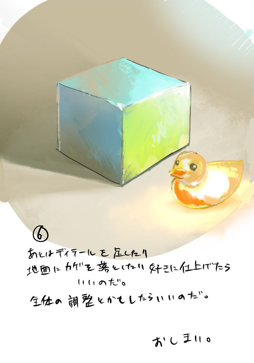背景塗るときの色選びについて!
#背景 