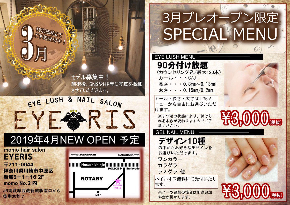 Mizuha 衣装制作中 13日 オフ会両部 知り合いが店出すよ W 3月中は紹介のみ予約可能なので 興味ある方いればdmとか下さい 春なので桜で咲也っぽくしてもらったよ ネイル担当の子は紬推しです