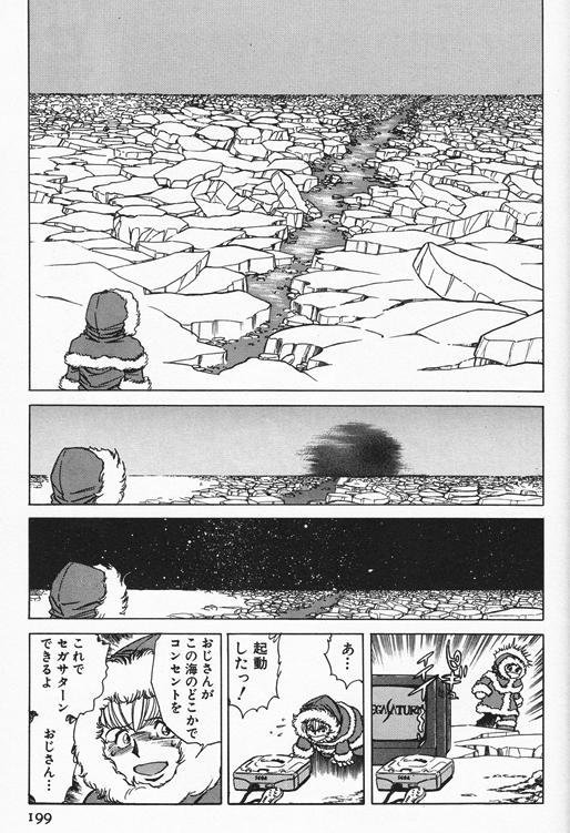 ふじぽんぽん アメコミ版せがた三四郎を見つけてしまった T Co Mwrhe8jxns Twitter