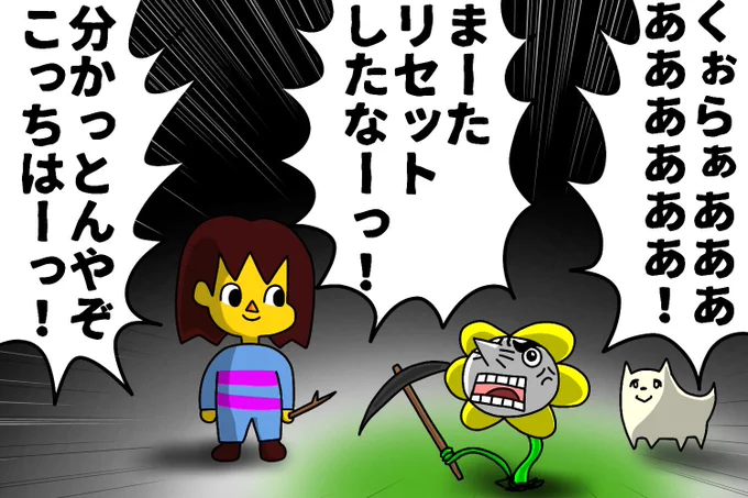 リセット感知
#UNDERTALE #絵 #イラスト #お絵描き #落書き 