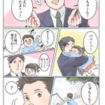 保育士実録!パパの気持ちがなんとも言えない・・・