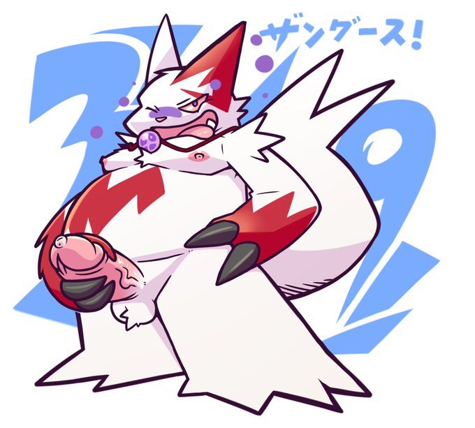 ザングースの日のtwitterイラスト検索結果 古い順 ザングースの日のtwitterイラスト検索結果 古い順