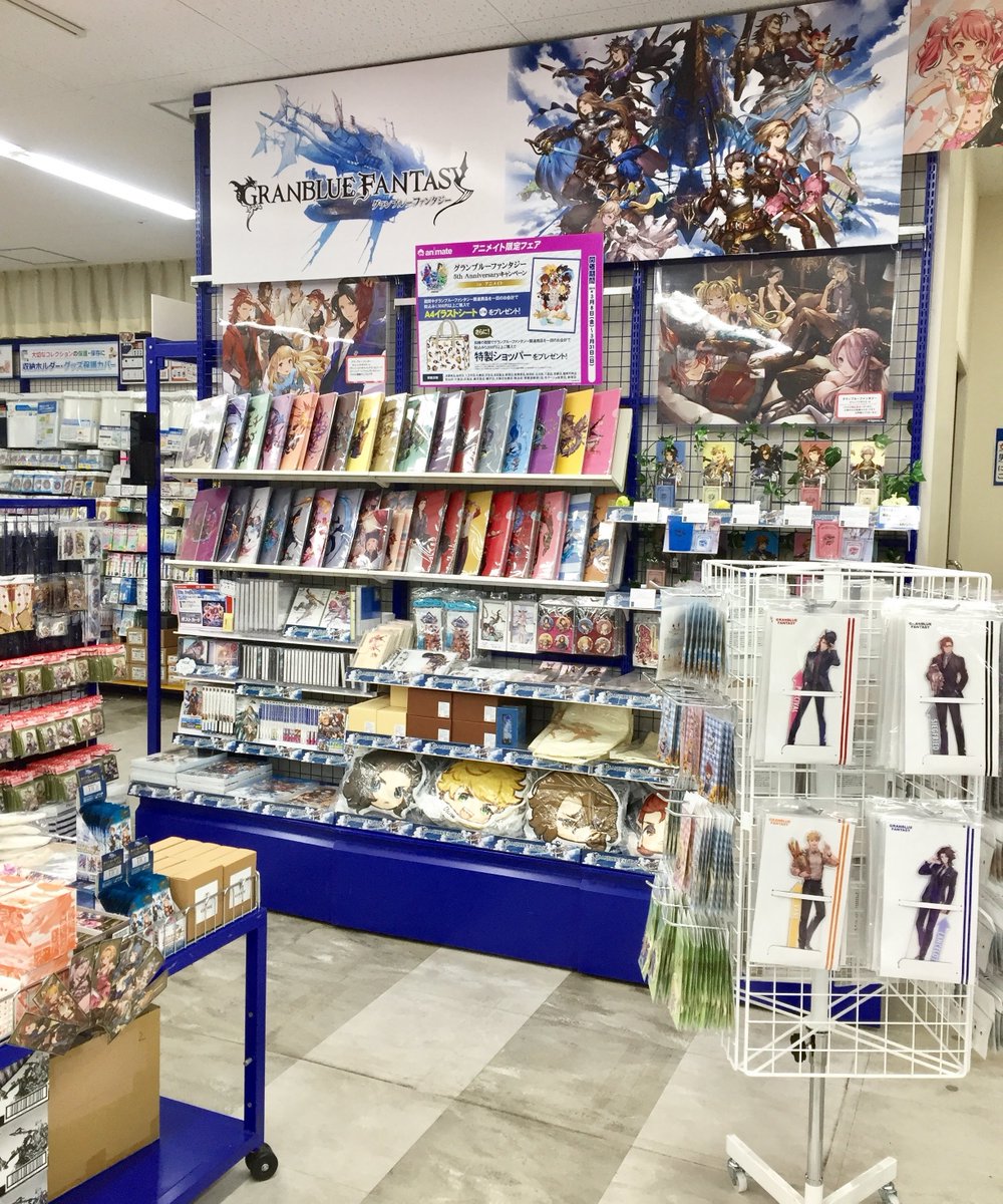 アニメイト池袋本店 オススメ １階の グランブルー ファンタジー コーナーにてキャラクターをイメージしたフレグランスが好評販売中です 香りのサンプルもご用意しております コレは絶対手に入れたい一品です 是非 池袋本店にお越し