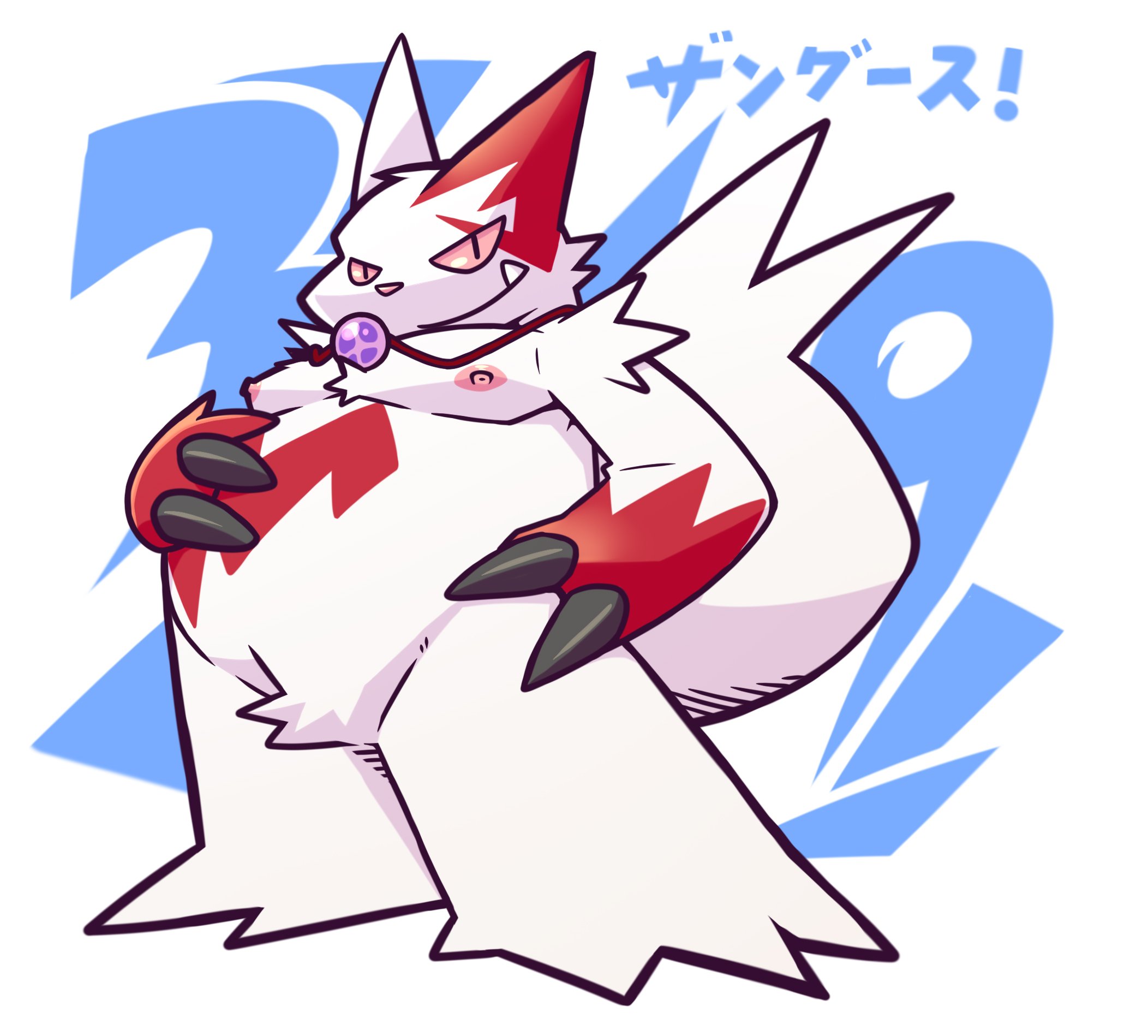虎皮 Hupi ザングースの日 どくぼうそう T Co Zesv2bgmia Twitter