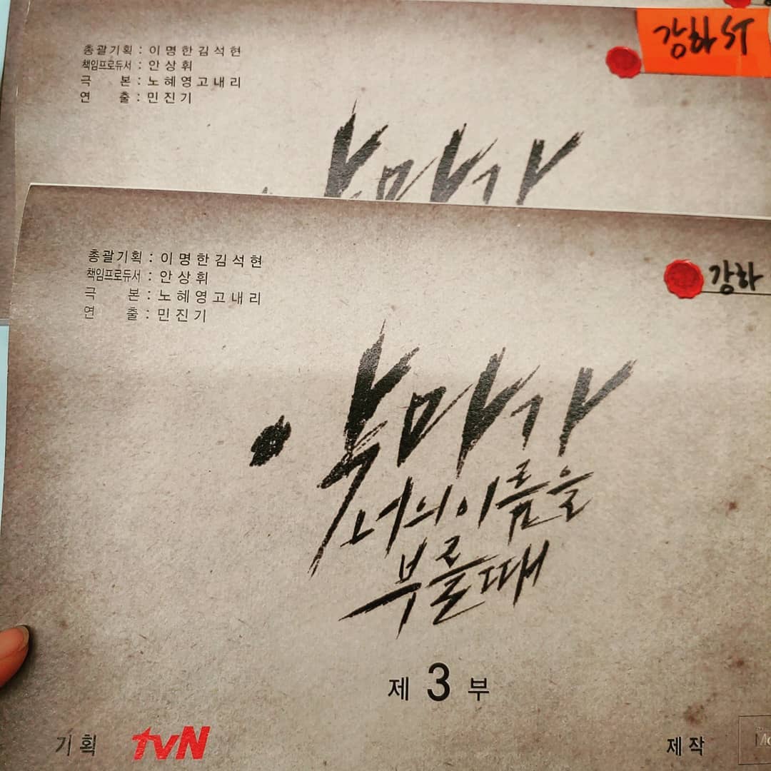 jung_vm's tweet photo. 드뎌 악마 떡밥이 ㅠㅠㅠ 대본 존멋😭😭😭 https://t.co/SpHvF70Y1T