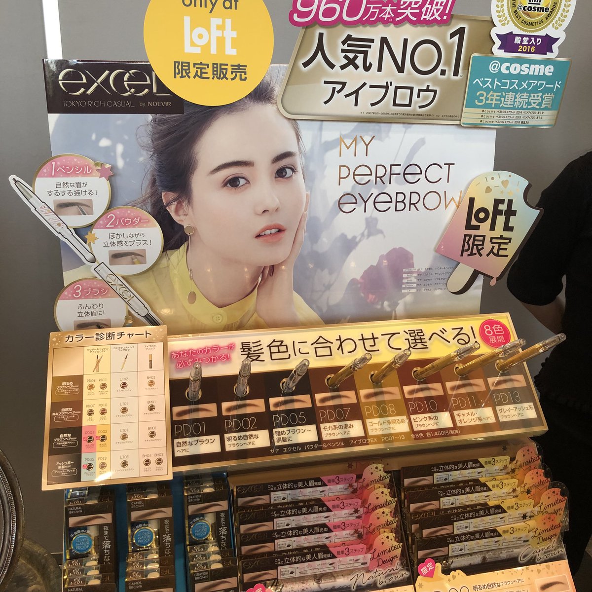 himemode_japan's tweet image. 人気ナンバーワンのアイブロウお試し❤️

#ロフトのコスフェス
#excelmake