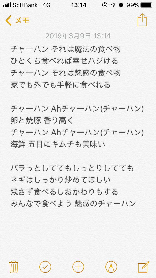 Utamaro55 ステキなレスポンスと素晴らしい歌詞をありがとうございます わ もうすごいです チャーハンを極めた歌ですね 息子はねぎをしっかり炒めないと食べないのでそれも合ってるし 是非とも米津玄師さんに曲をつけて歌っていただきたい