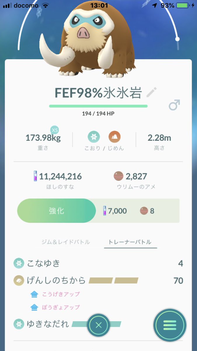 レックウザ対策 げんしのちからマンムーは邪魔 マンムーの技何にしてる 7 30更新 みんなのポケgo みんポケ