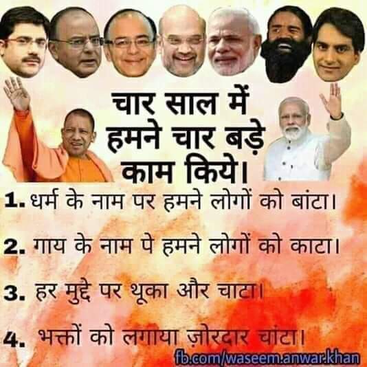 ASg1956's tweet photo. @BJP4India @narendramodi r busy in #SelfAppraisalRallies by giving #FakeDatas to mislead d people of d Country n also by #MisusingOurMoney to divert people's attention from real problems of
#Unemployment
#FarmersDistress
#WomenSafety
#DalitAttrocities etc.
#BJP_भगाओ_देश_बचाओ https://t.co/rNoG9cTEYL