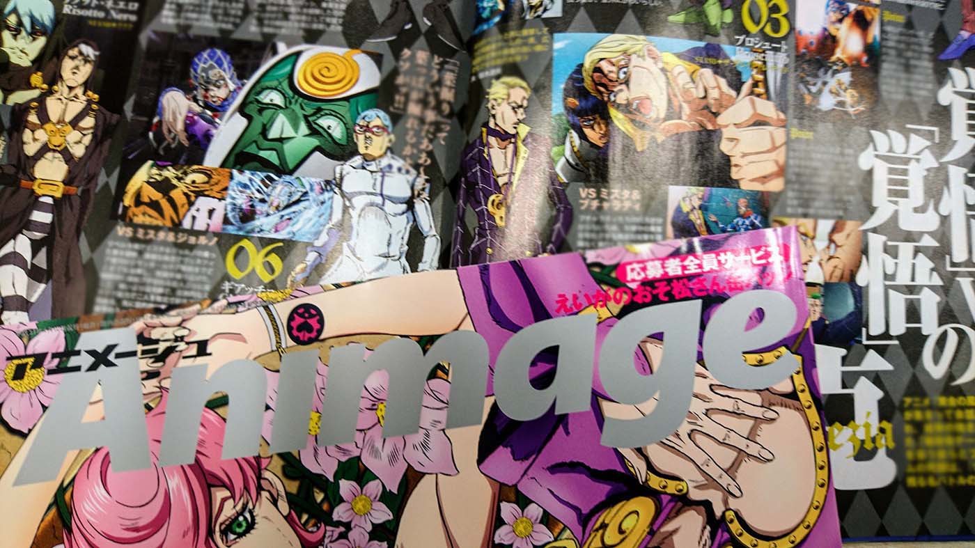 アニメージュ編集部 Al Twitter アニメージュ4月号 絶賛発売中 ジョジョの奇妙な冒険 黄金の風 特集は 護衛チームvs暗殺者チームのバトルを一気に振り返るッ スタッフ キャストの皆さんにも それぞれのベストバウトを選んでいただきましたッ 最も票を集め